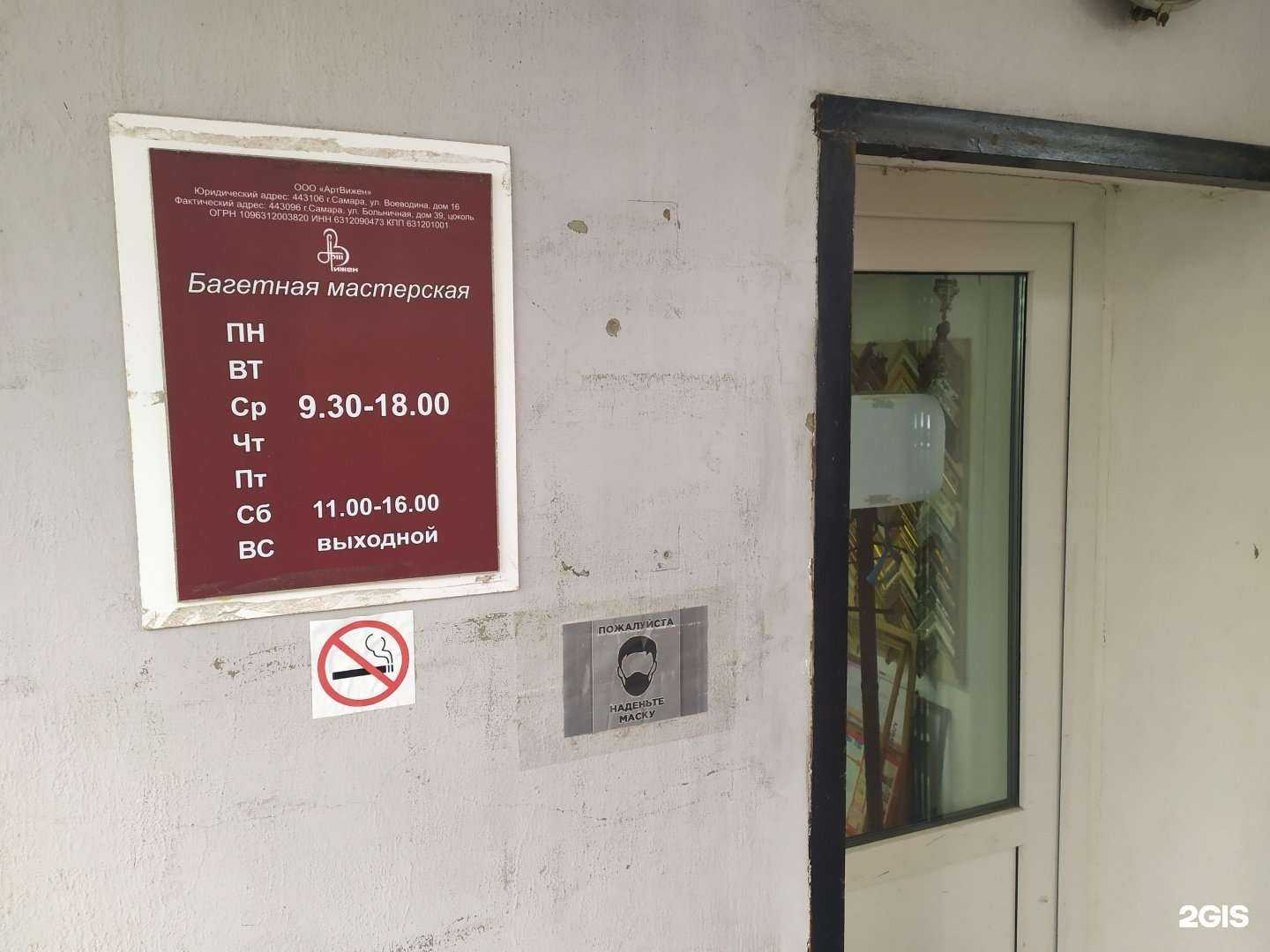 Отзывы на компанию Артвижен в г. Самара c фото