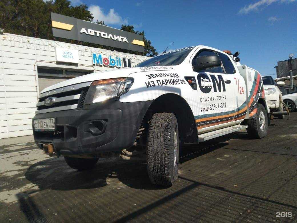 Отзывы на компанию СПАСМАСТЕР в г. Екатеринбург c фото