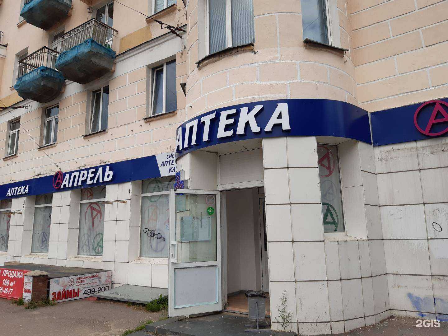 Отзывы на компанию Апрель в Костроме c фото