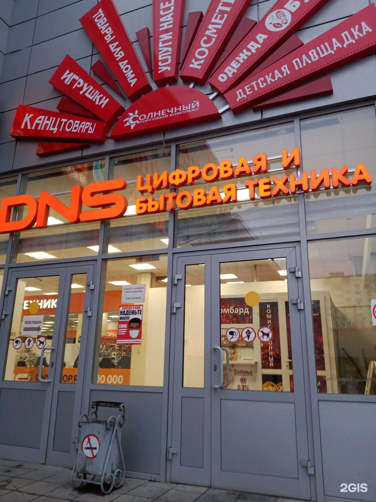 Отзывы на компанию Фифа в Саратове c фото