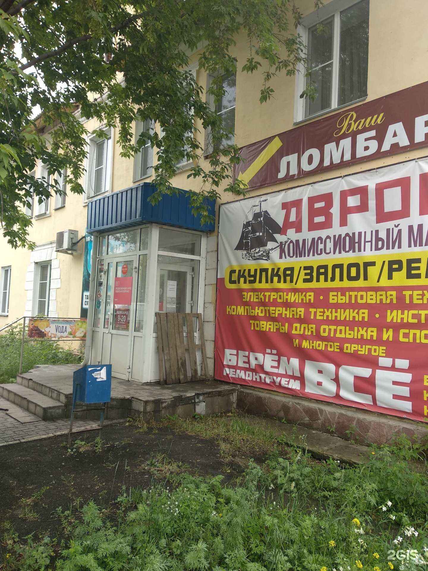 Отзывы на компанию Ваш ломбард в Копейске c фото