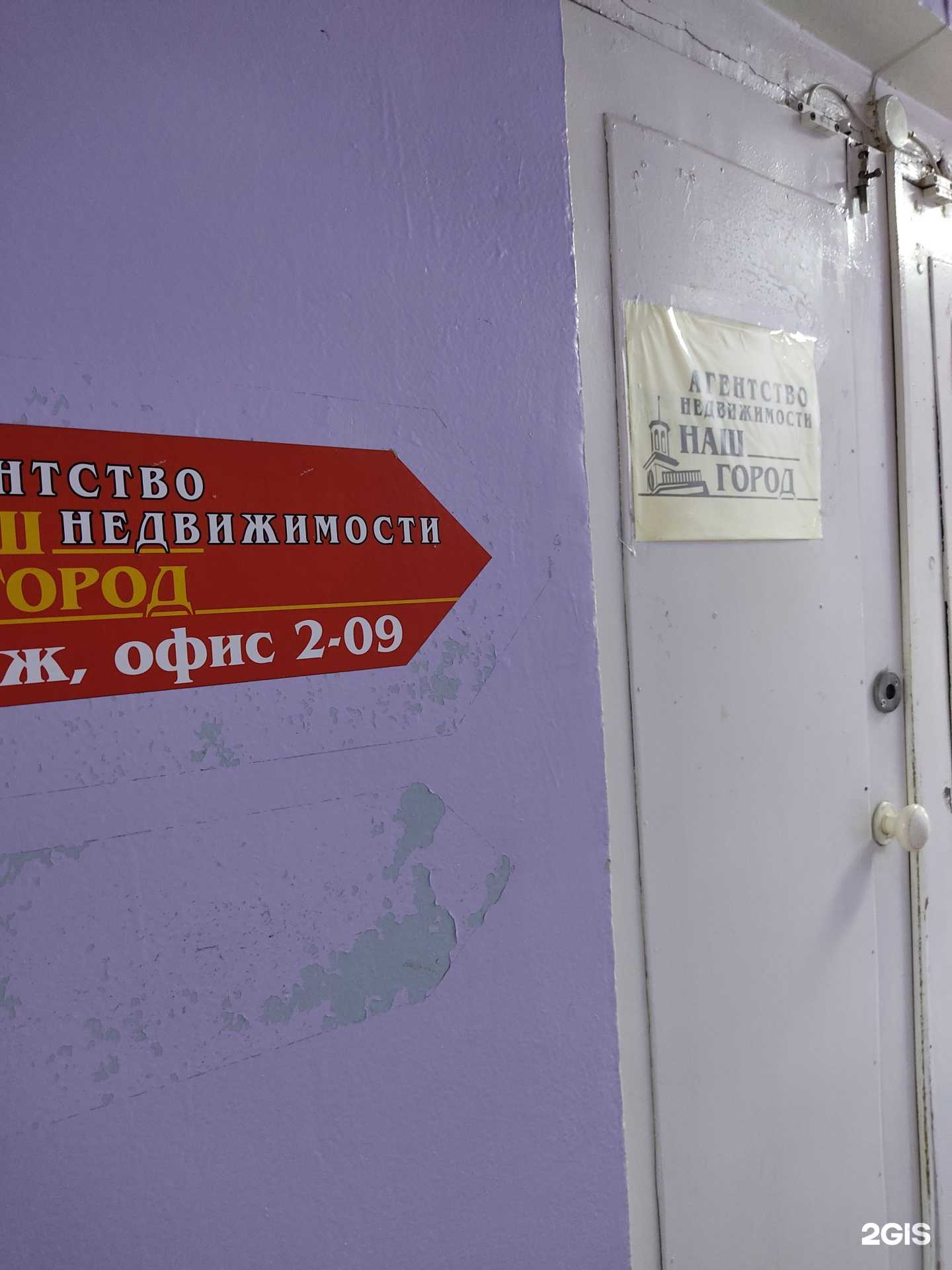 Отзывы на компанию Наш город в Железногорске c фото