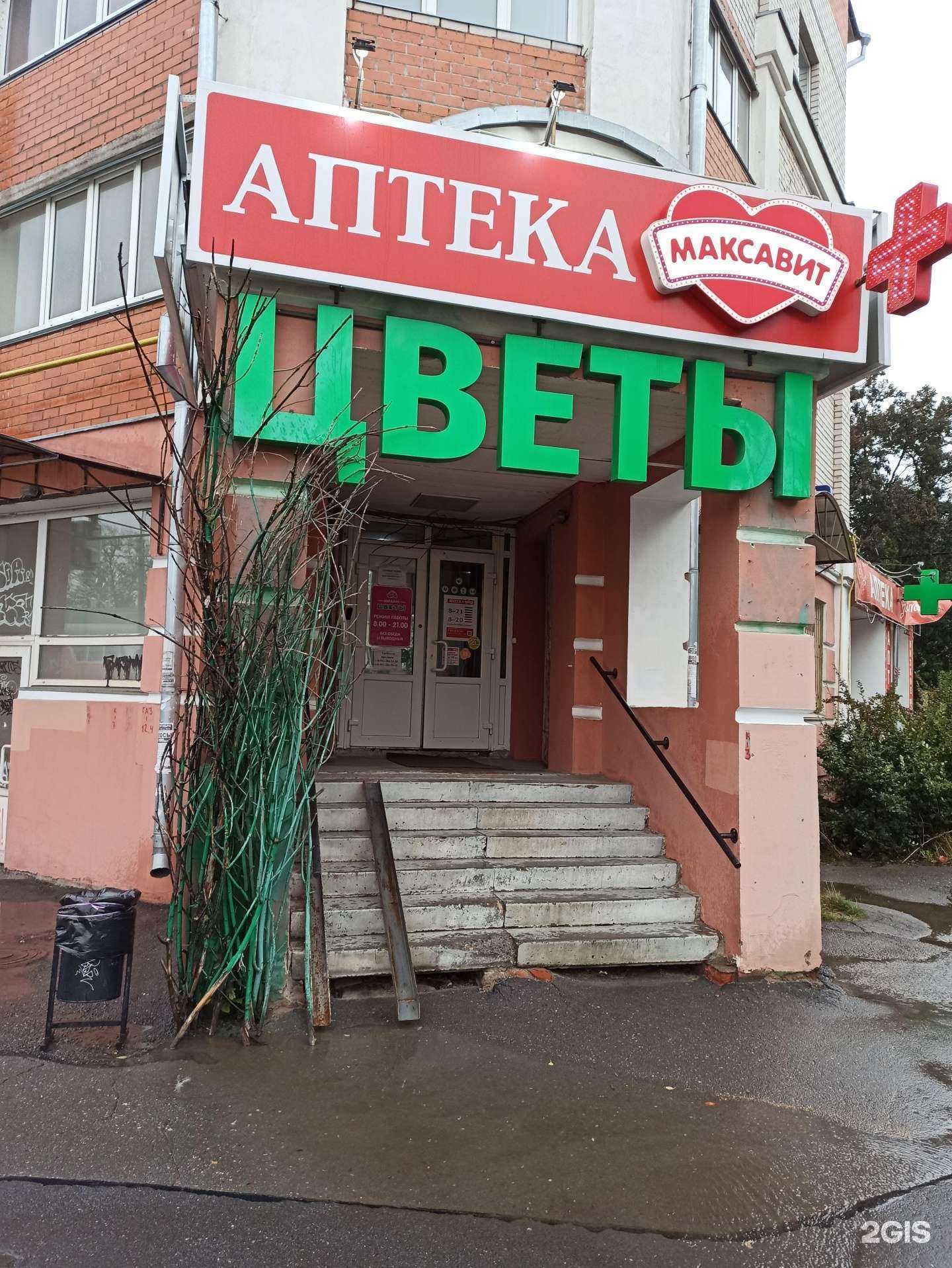 Отзывы на компанию Цветок в г. Вологда c фото