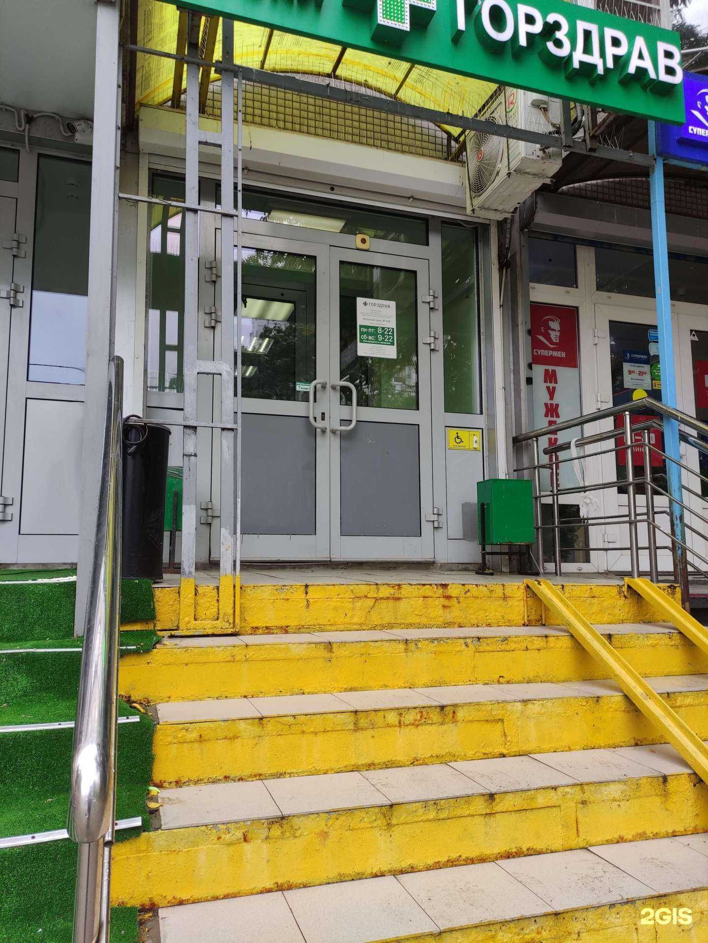 Отзывы на компанию Горздрав в г. Отрадное c фото