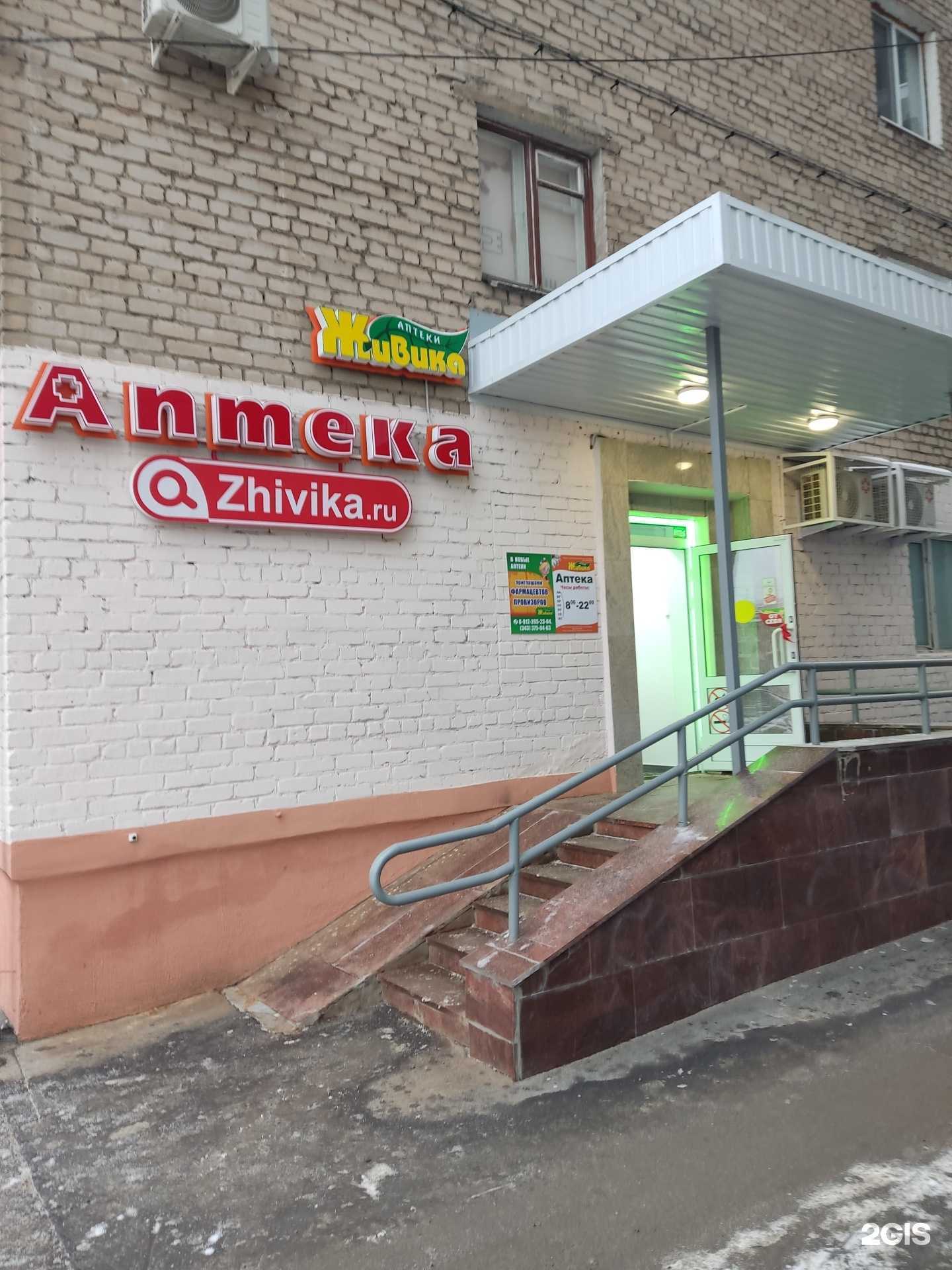 Отзывы на компанию Живика в Перми c фото