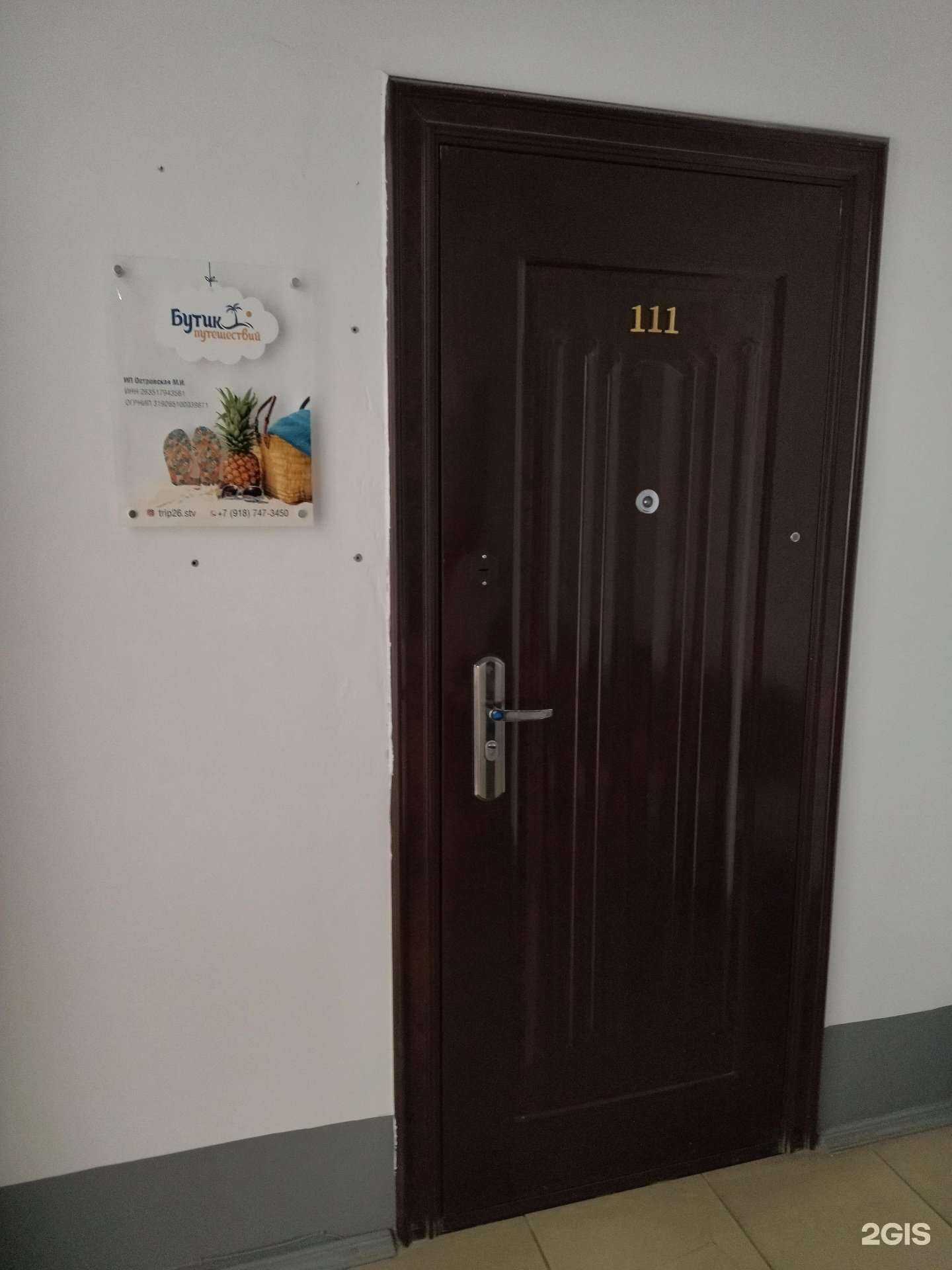 Отзывы на компанию Бутик путешествий в Ставрополе c фото