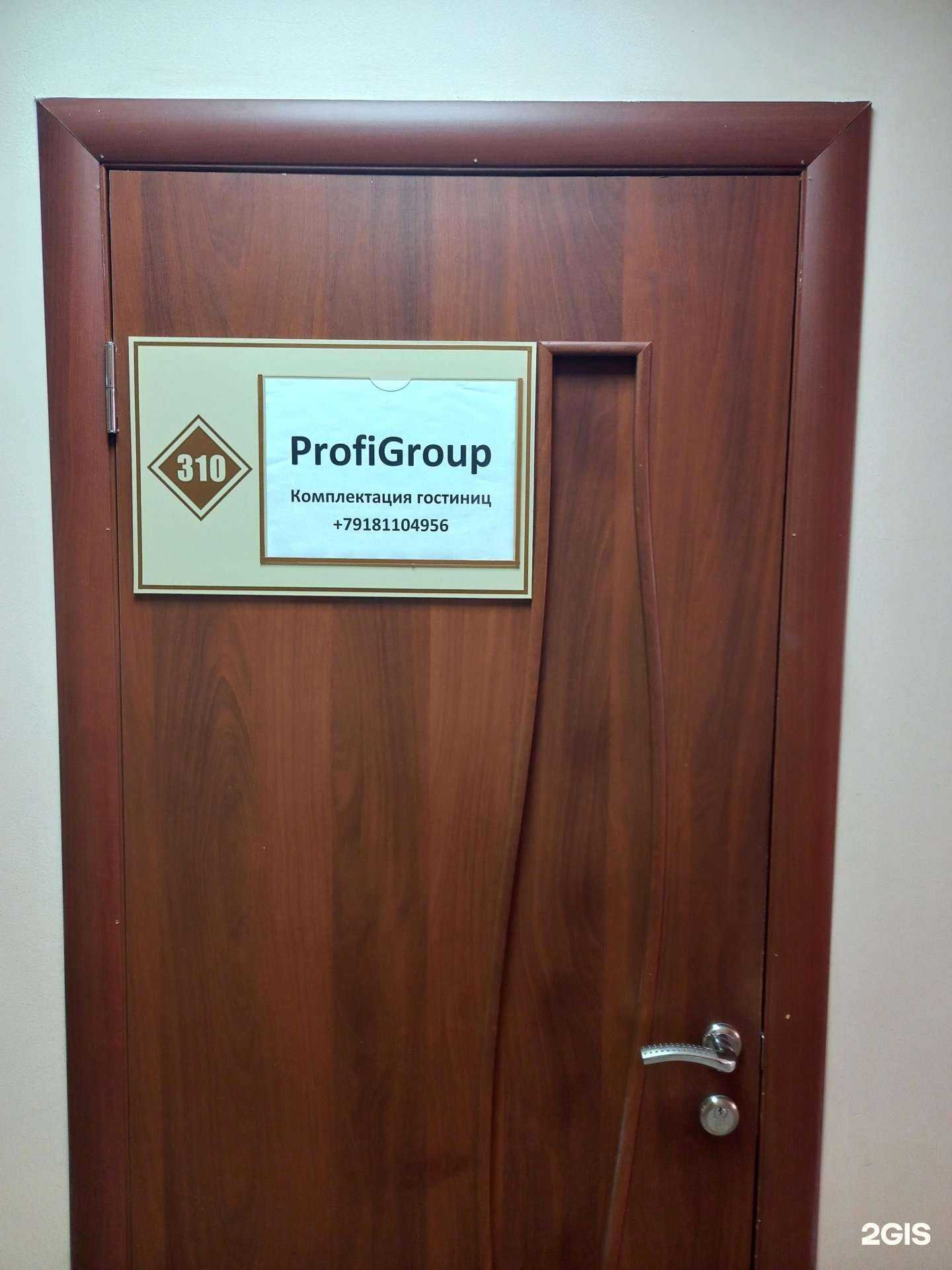 Отзывы на компанию ПрофиГрупп в Краснодаре c фото