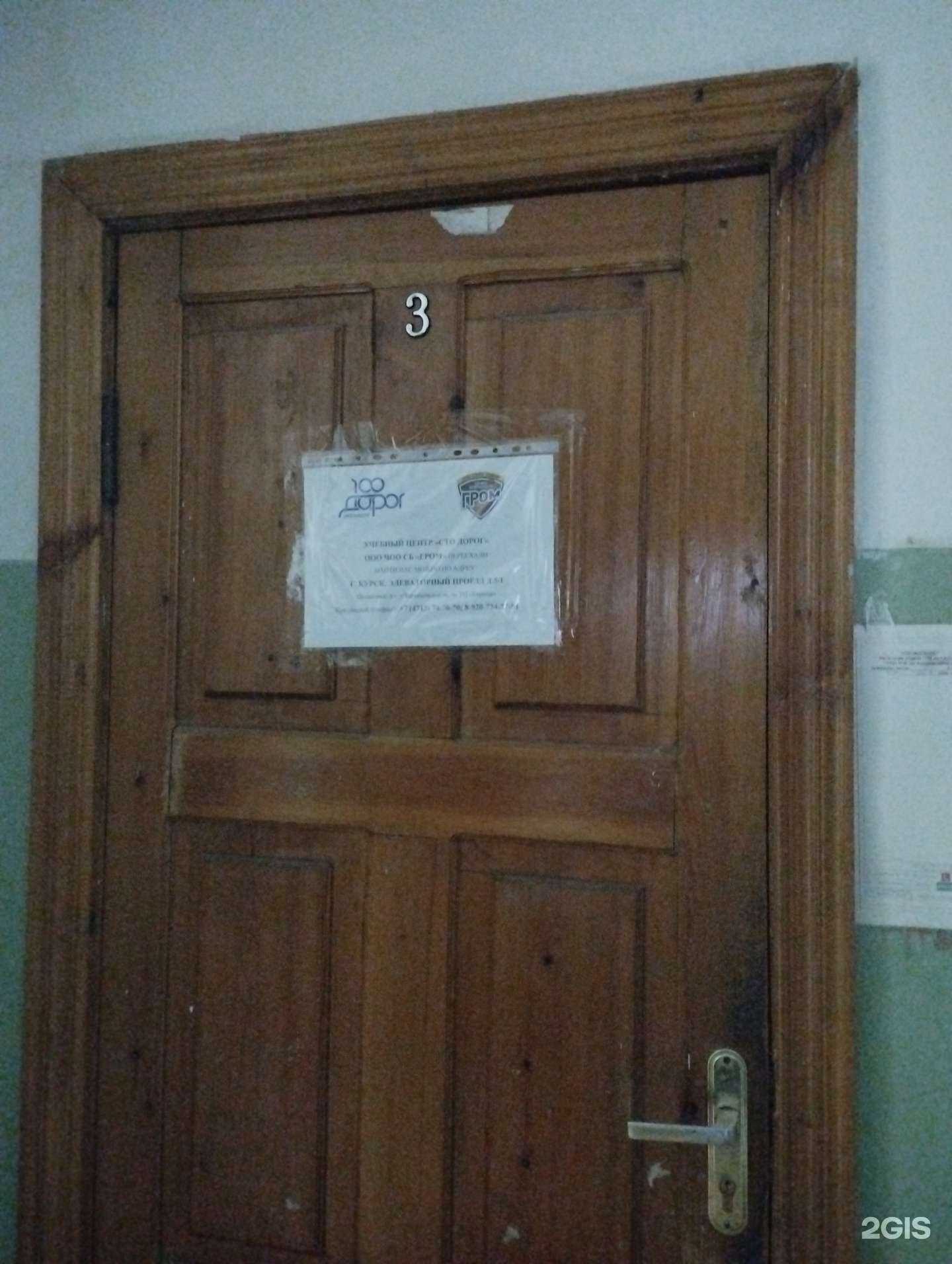 Отзывы на компанию 100 дорог в г. Курск c фото