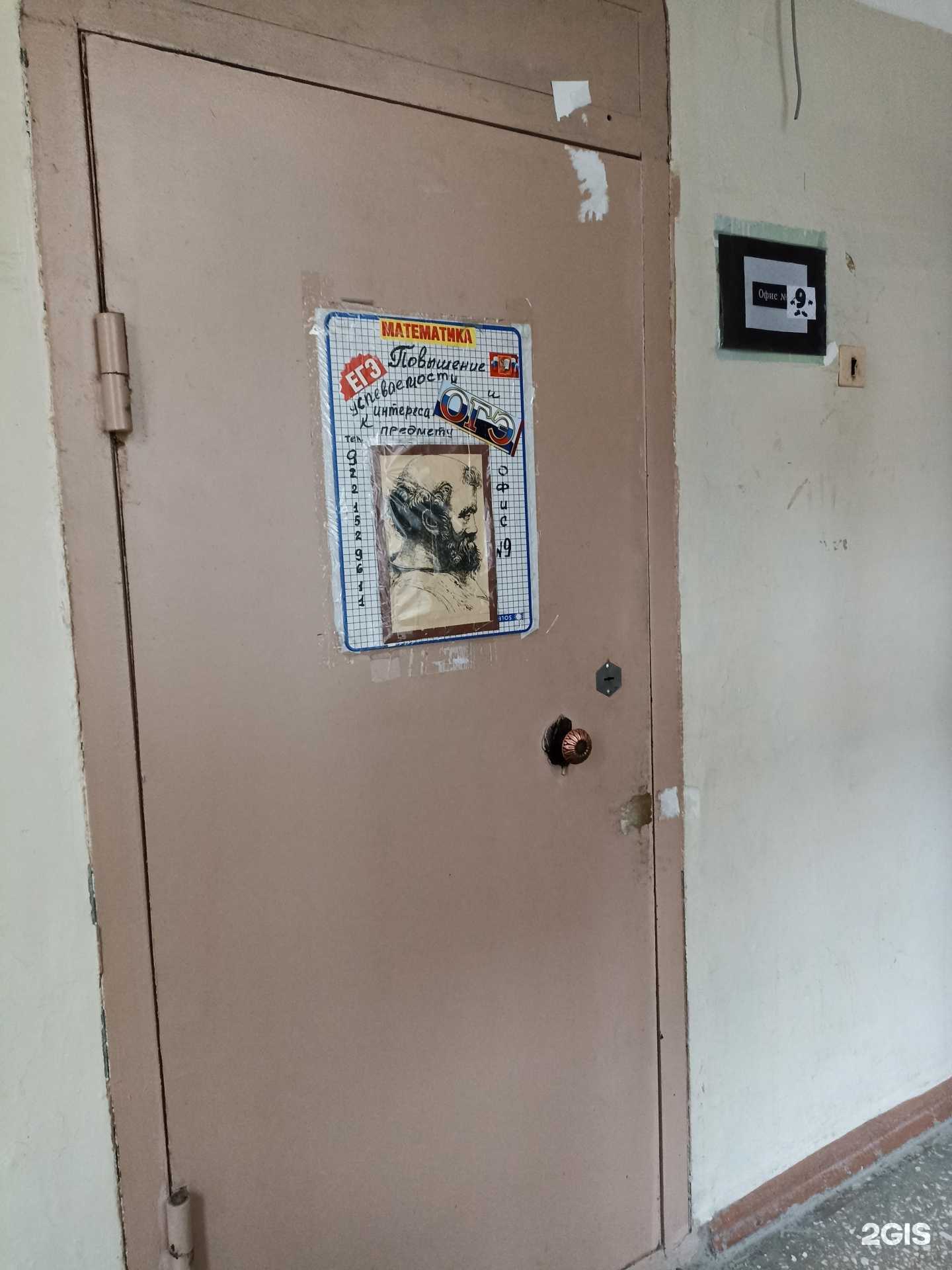 Отзывы на компанию Центр подготовки к ЕГЭ и ОГЭ в г. Екатеринбург c фото