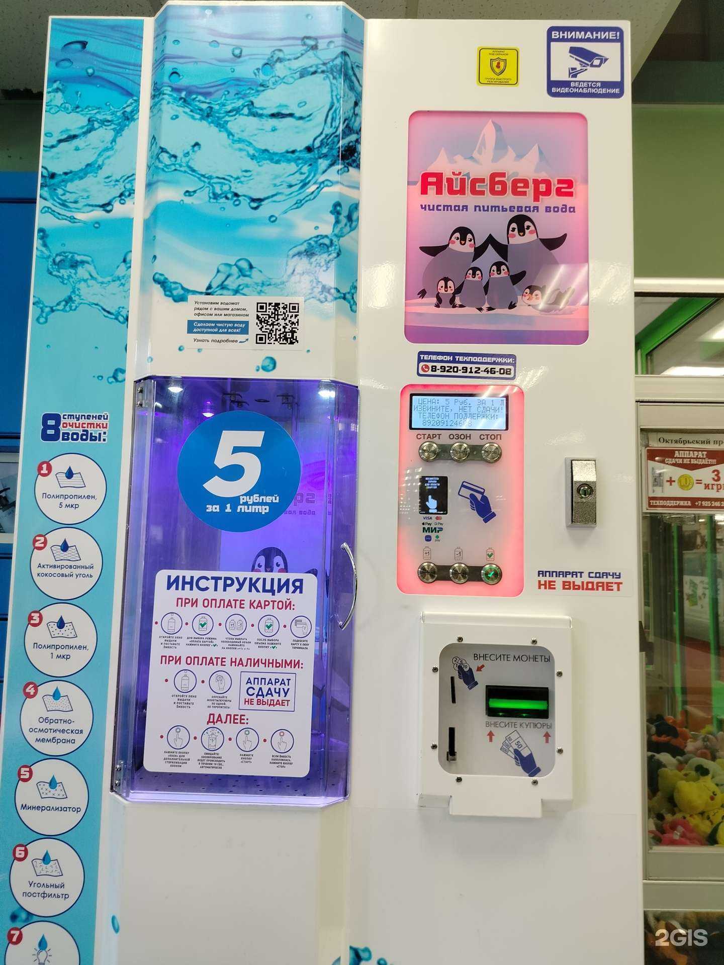 Отзывы на компанию Айсберг в Люберцах c фото