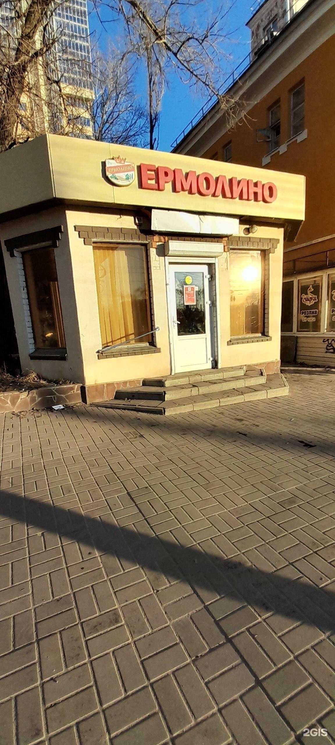 Отзывы на компанию Ермолино в Воронеже c фото