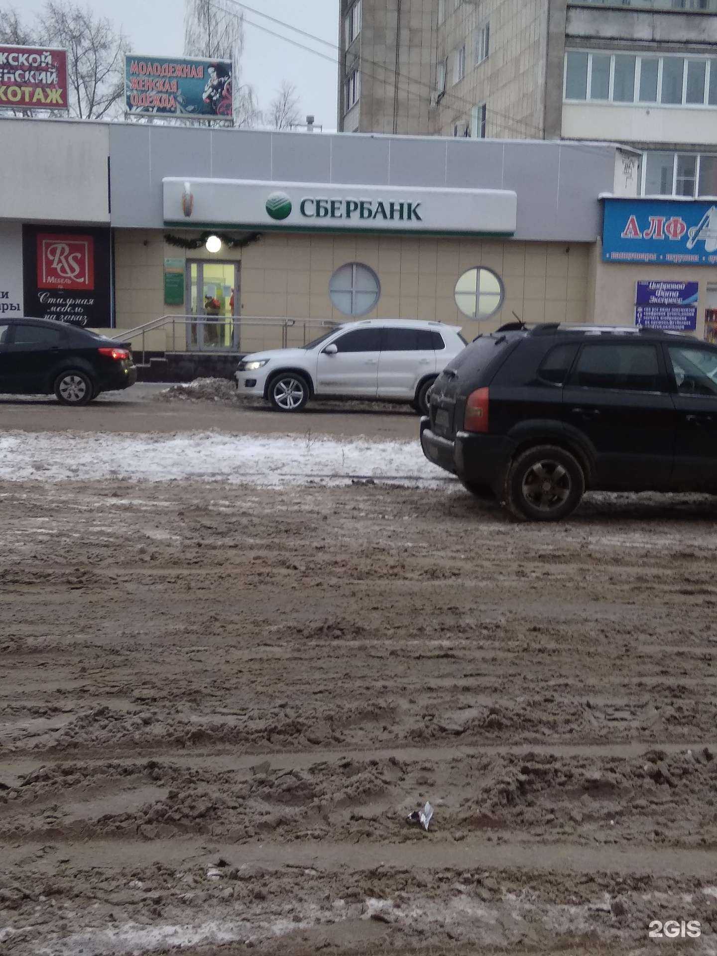 Отзывы на компанию СберБанк в г. Ижевск c фото