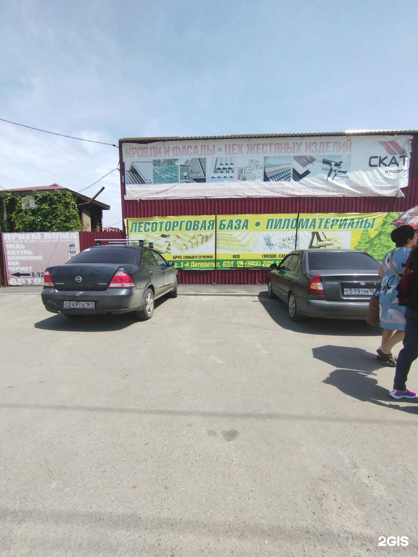 Отзывы на компанию Батайск в Батайске c фото