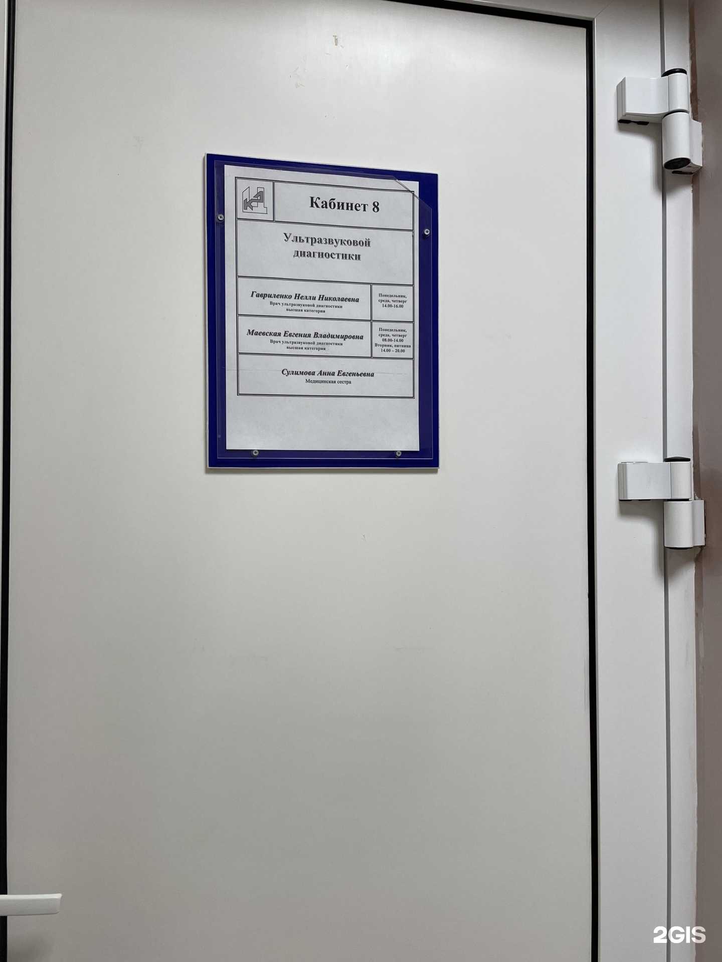 Отзывы на компанию Поликлиника Медицинского Университета в Барнауле c фото