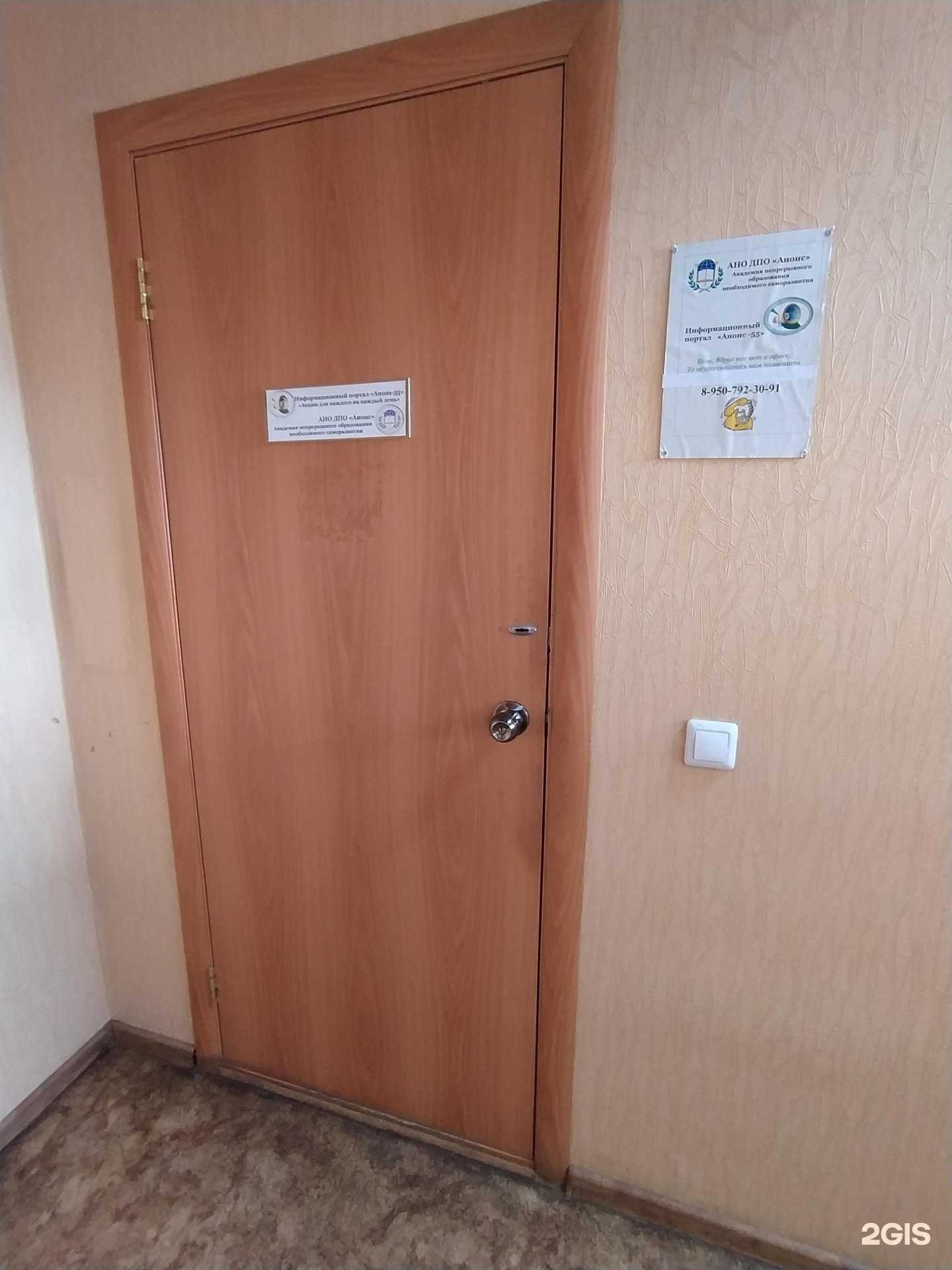 Отзывы на компанию Анонс в Омске c фото