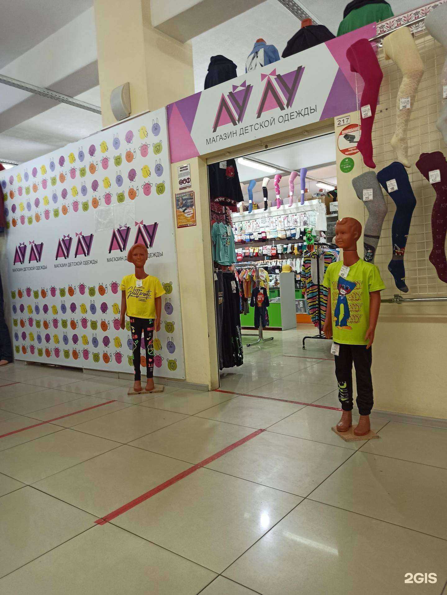 Отзывы на компанию Лулу в Коврове c фото