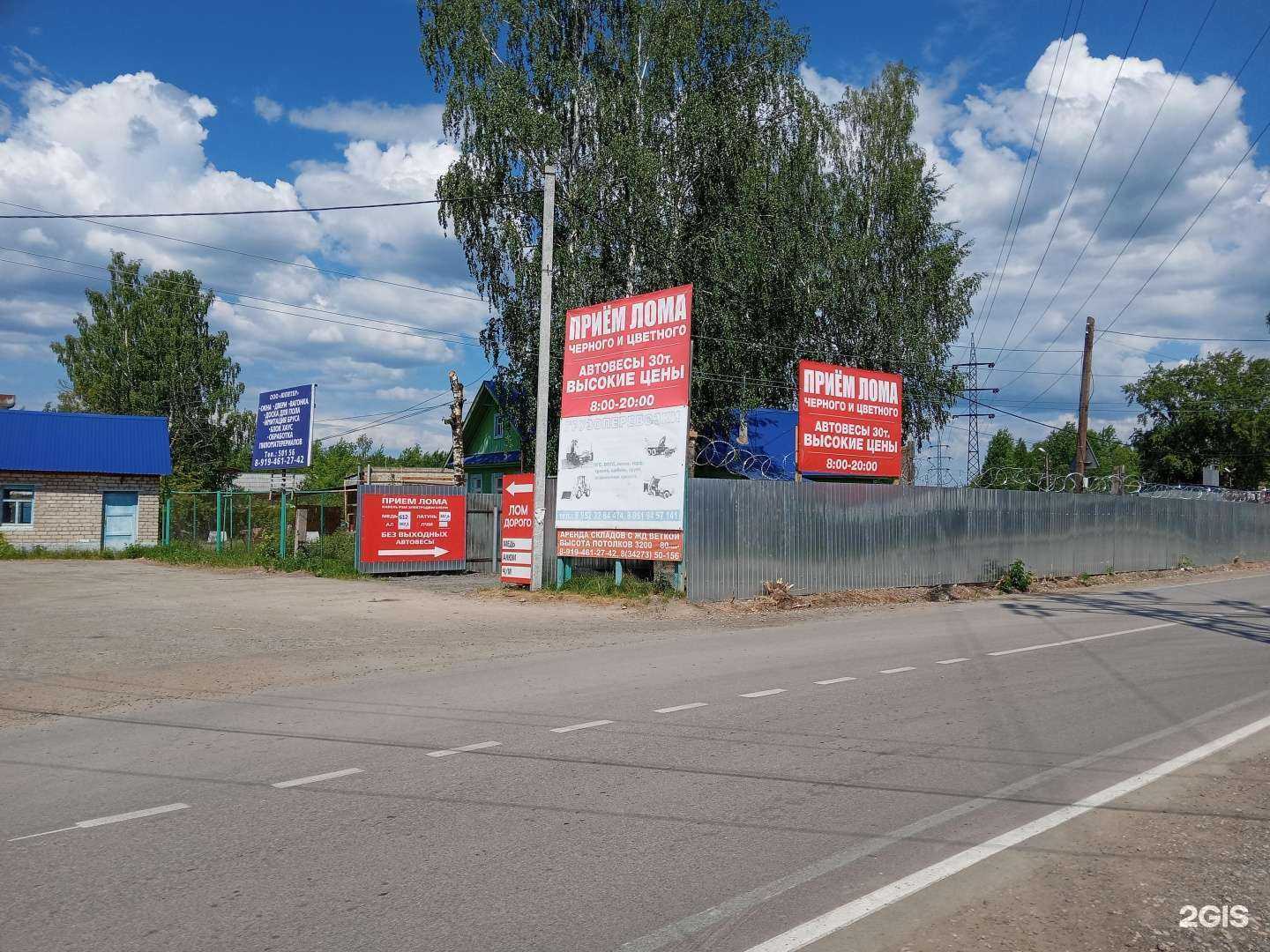 Отзывы на компанию Пункт приема металлолома, электроники, черного и цветного лома в г. Краснокамск c фото