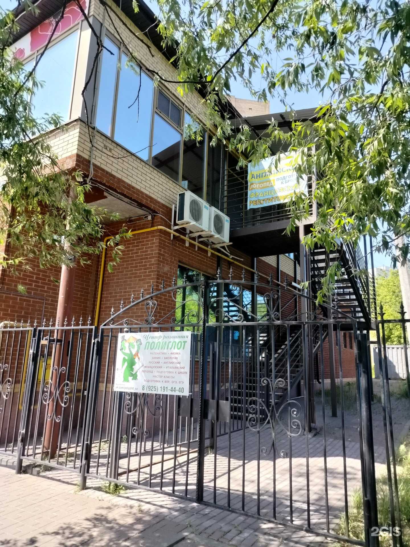 Отзывы на компанию Полиглот в г. Орехово-Зуево c фото