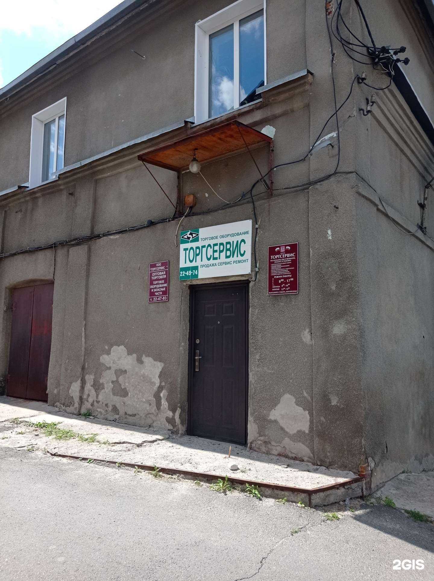 Отзывы на компанию Торгсервис в Старом Осколе c фото