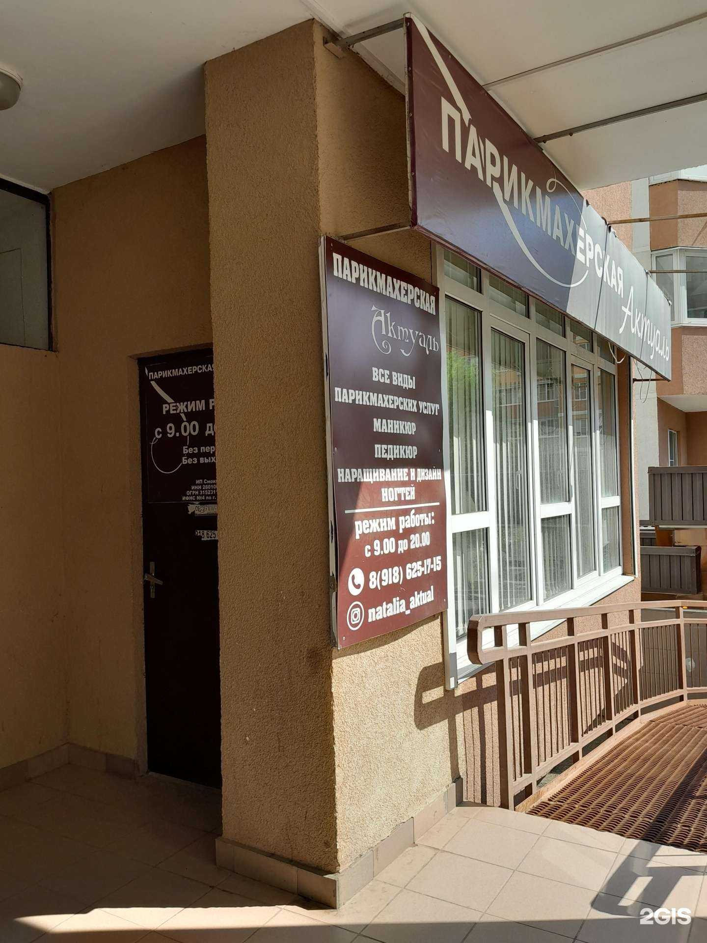 Отзывы на компанию Актуаль в Краснодаре c фото