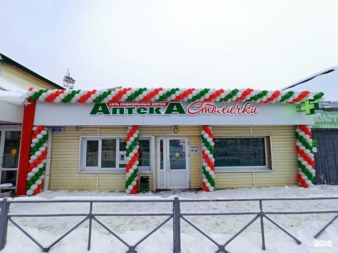 Отзывы на компанию Столички в Старой Руссе c фото