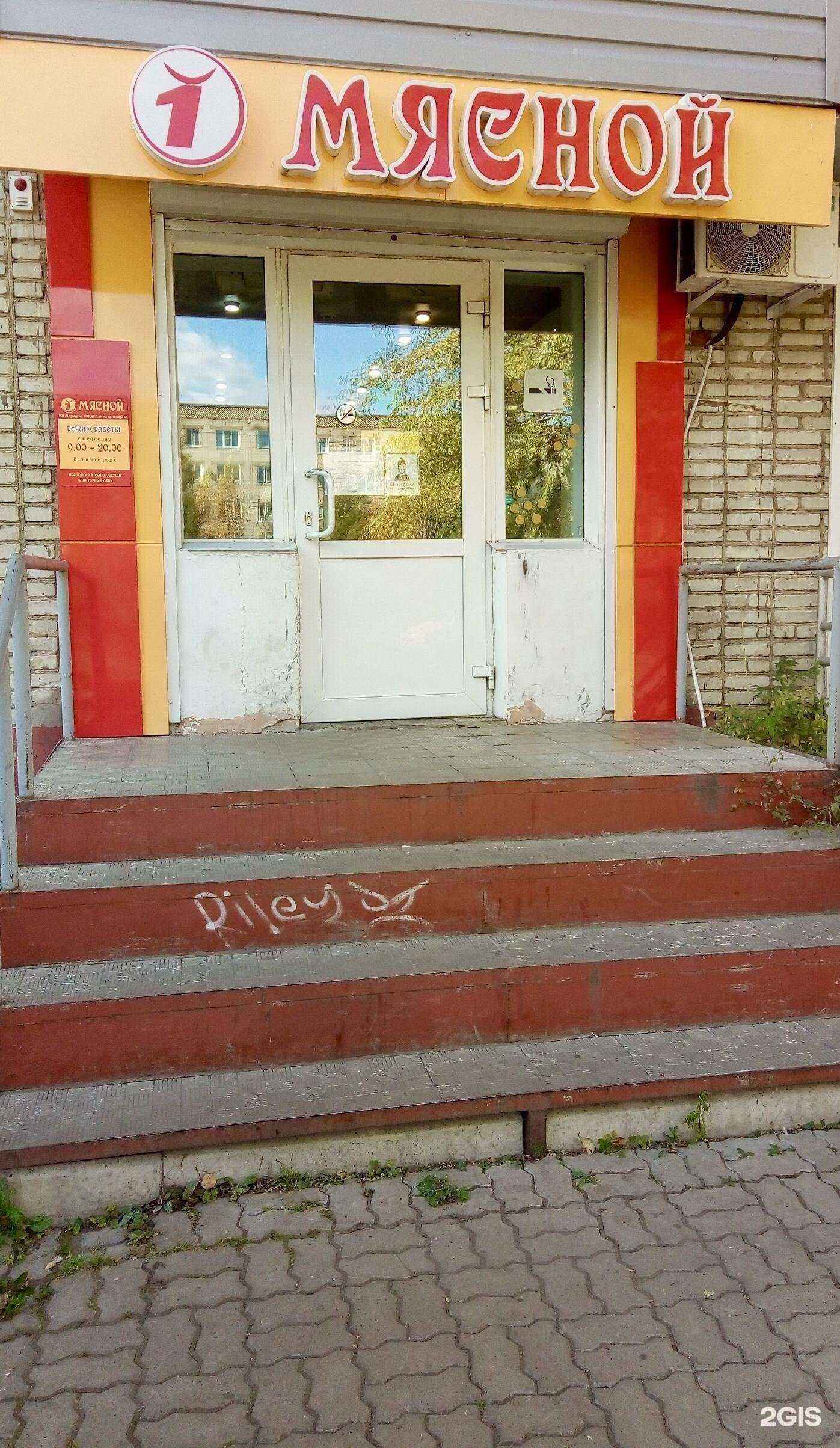 Отзывы на компанию 1 мясной в г. Комсомольск-на-Амуре c фото