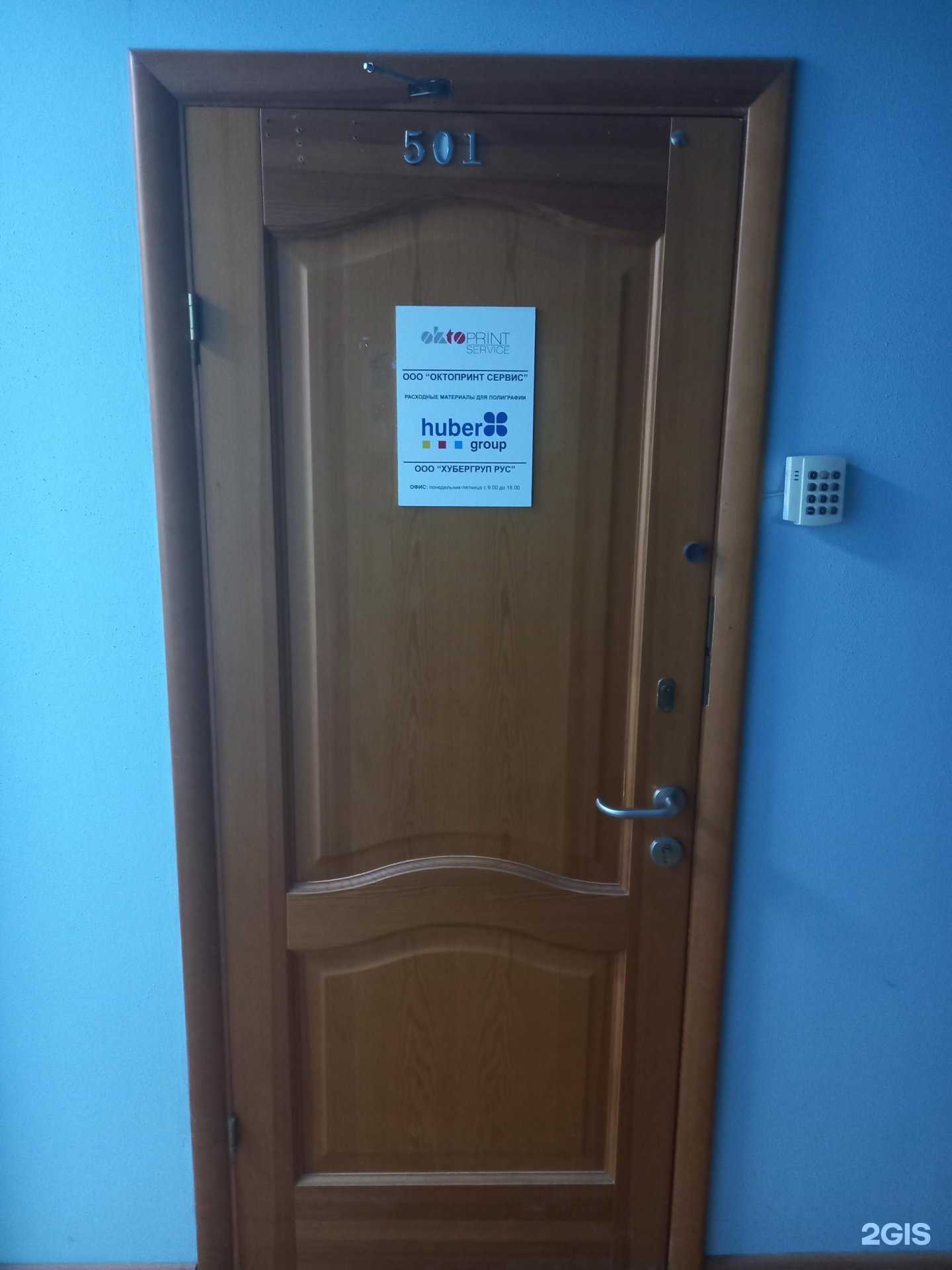 Отзывы на компанию Октопринт сервис в Краснодаре c фото