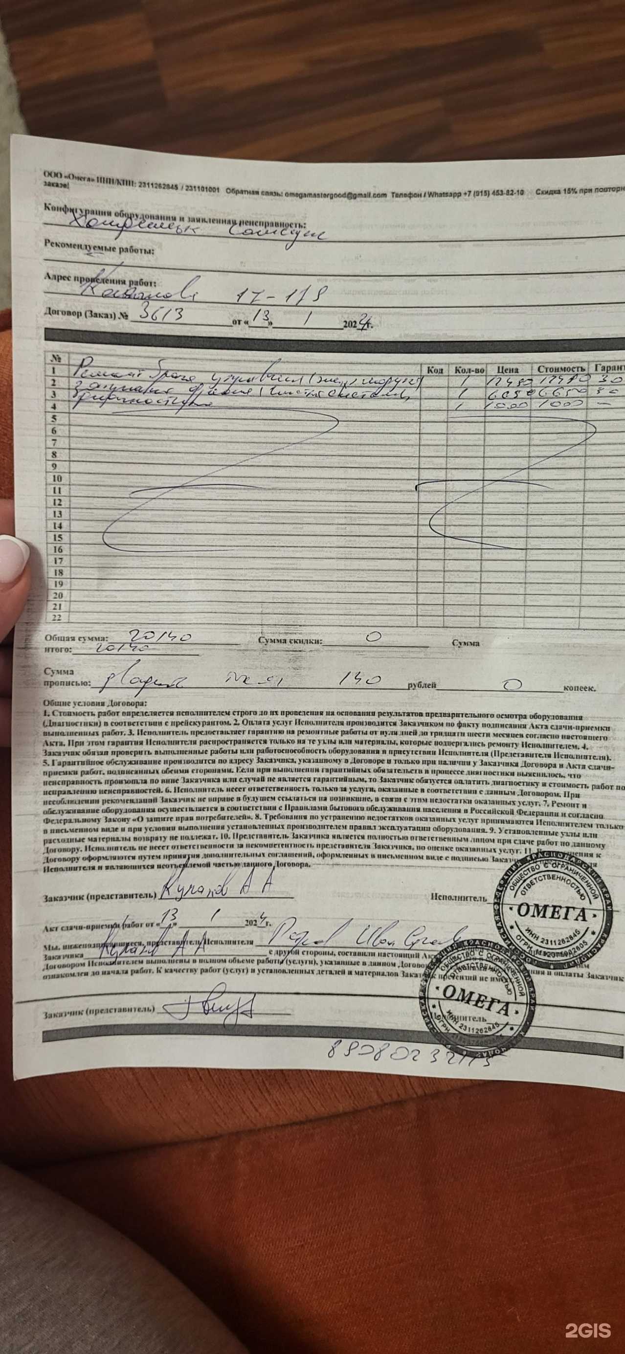 Отзывы на компанию Remontlife в Красноярске c фото