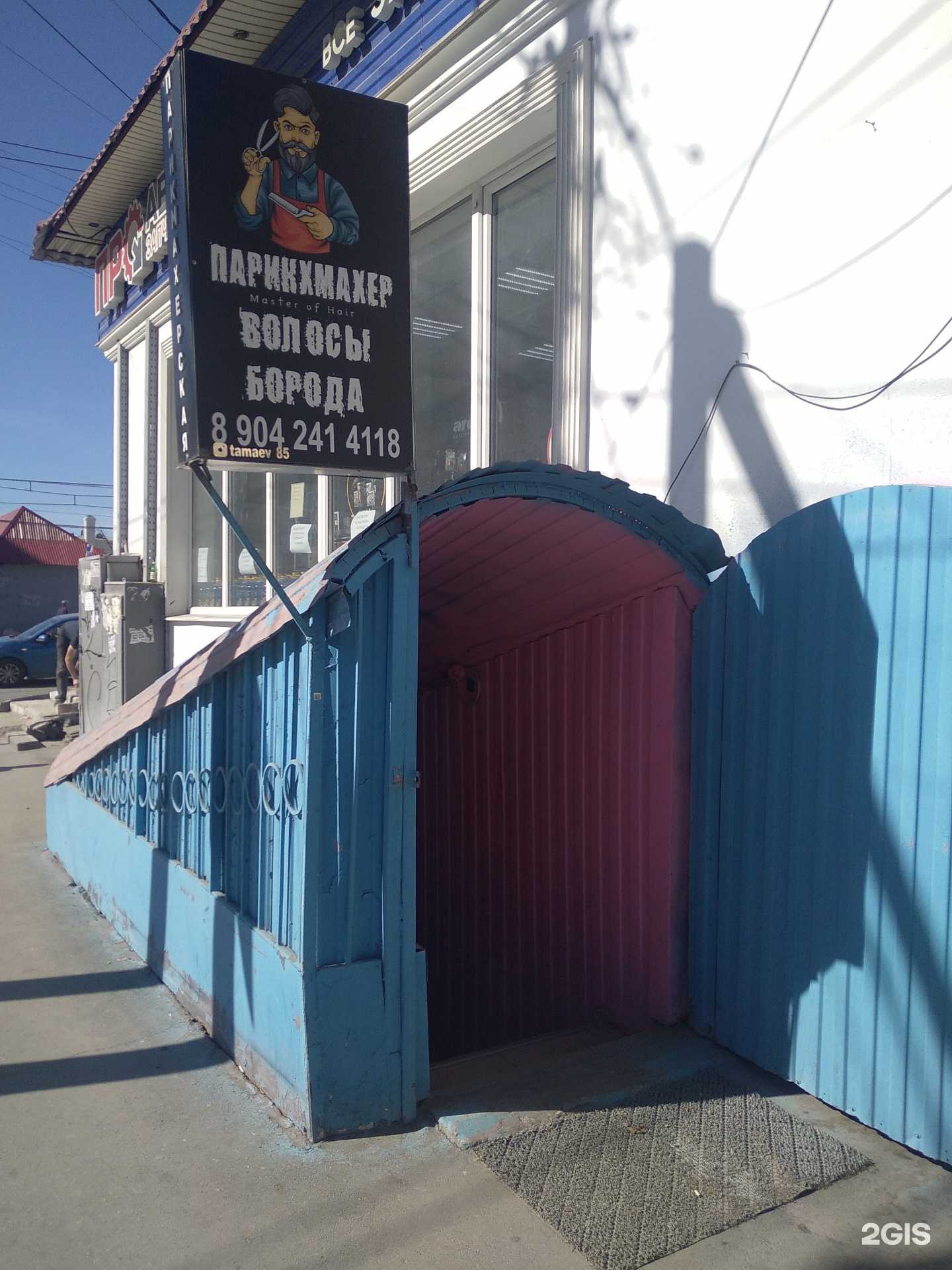 Отзывы на компанию Барбершоп в г. Саратов c фото