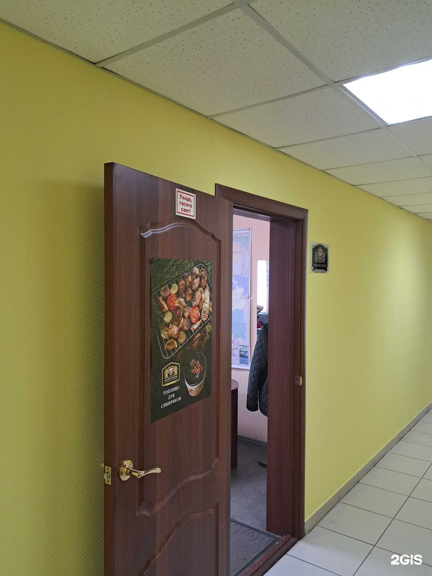 Отзывы на компанию Омский Бекон в г. Красноярск c фото