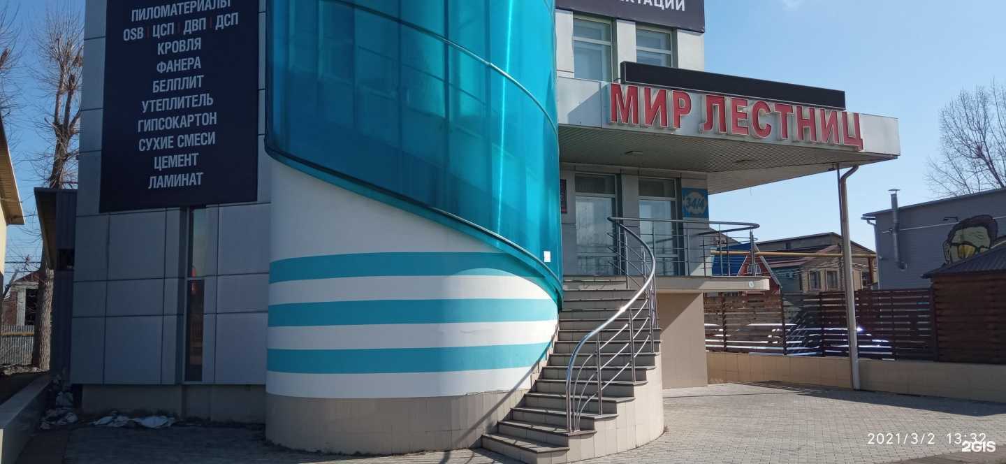 Отзывы на компанию Мир лестниц-юг в Краснодаре c фото - фотография 2 из 2