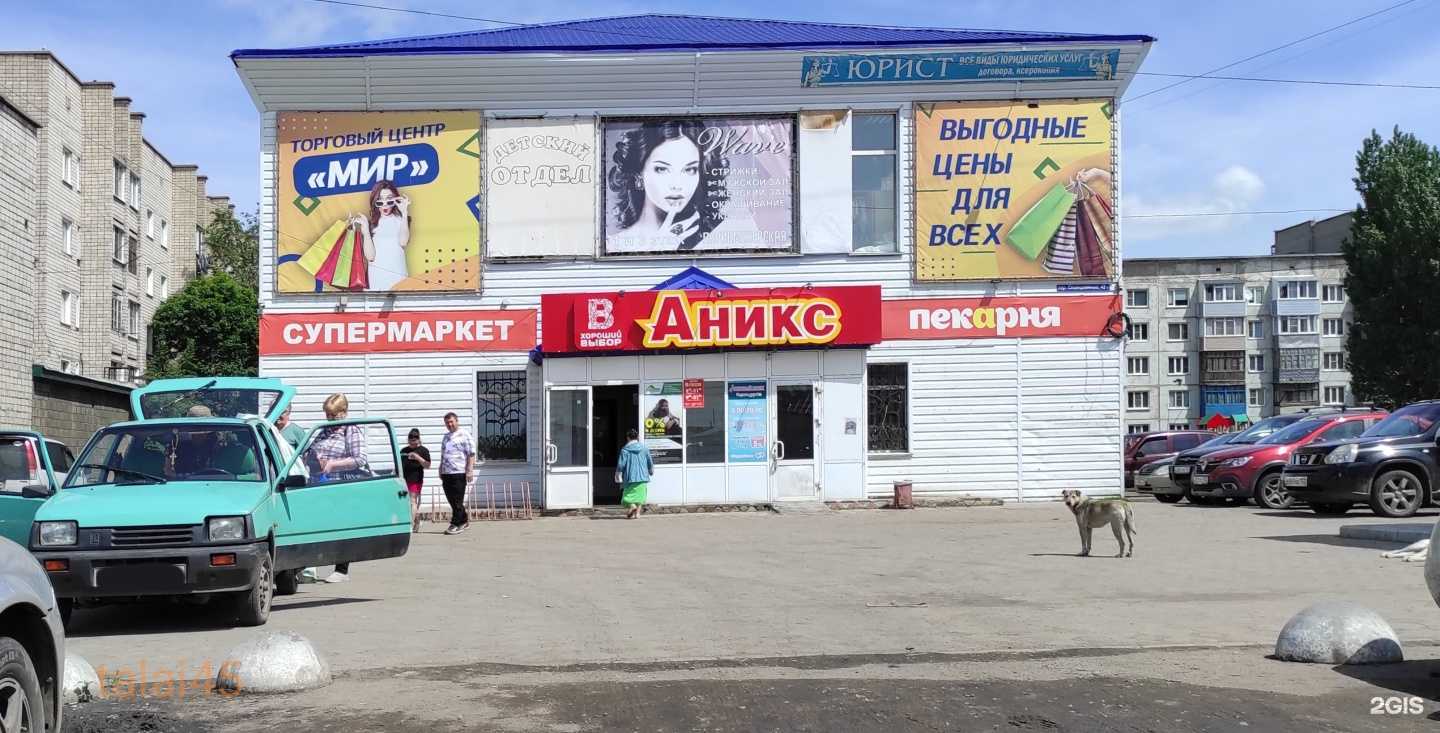 Отзывы на компанию Wave в Рубцовске c фото