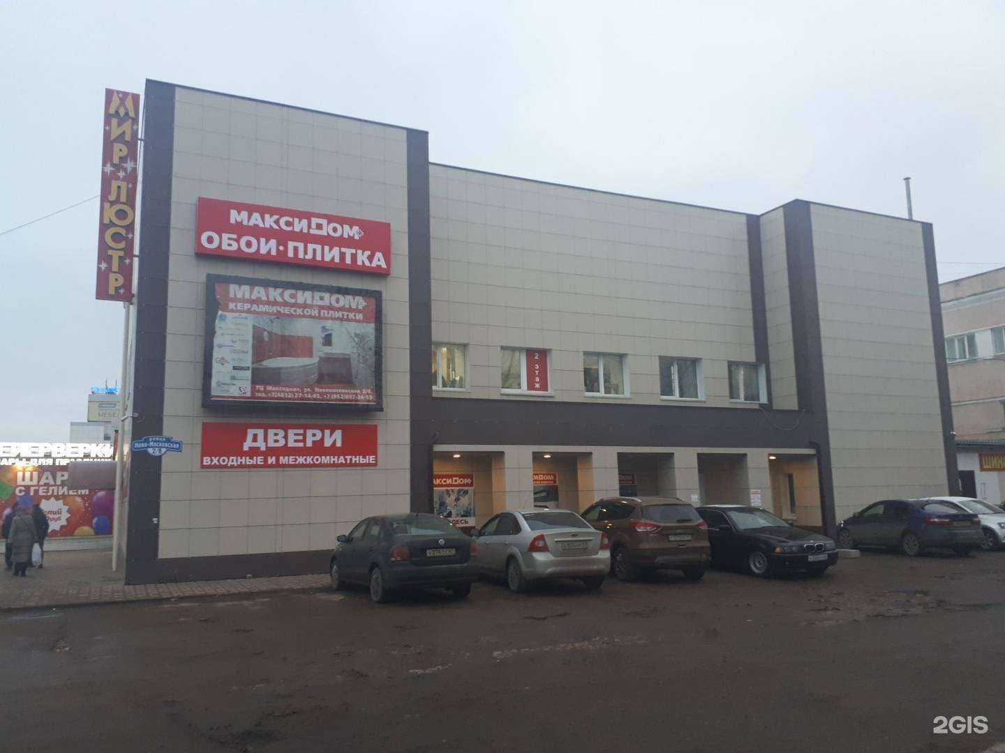 Отзывы на компанию Ателье на Николаева, 11 в Смоленске c фото