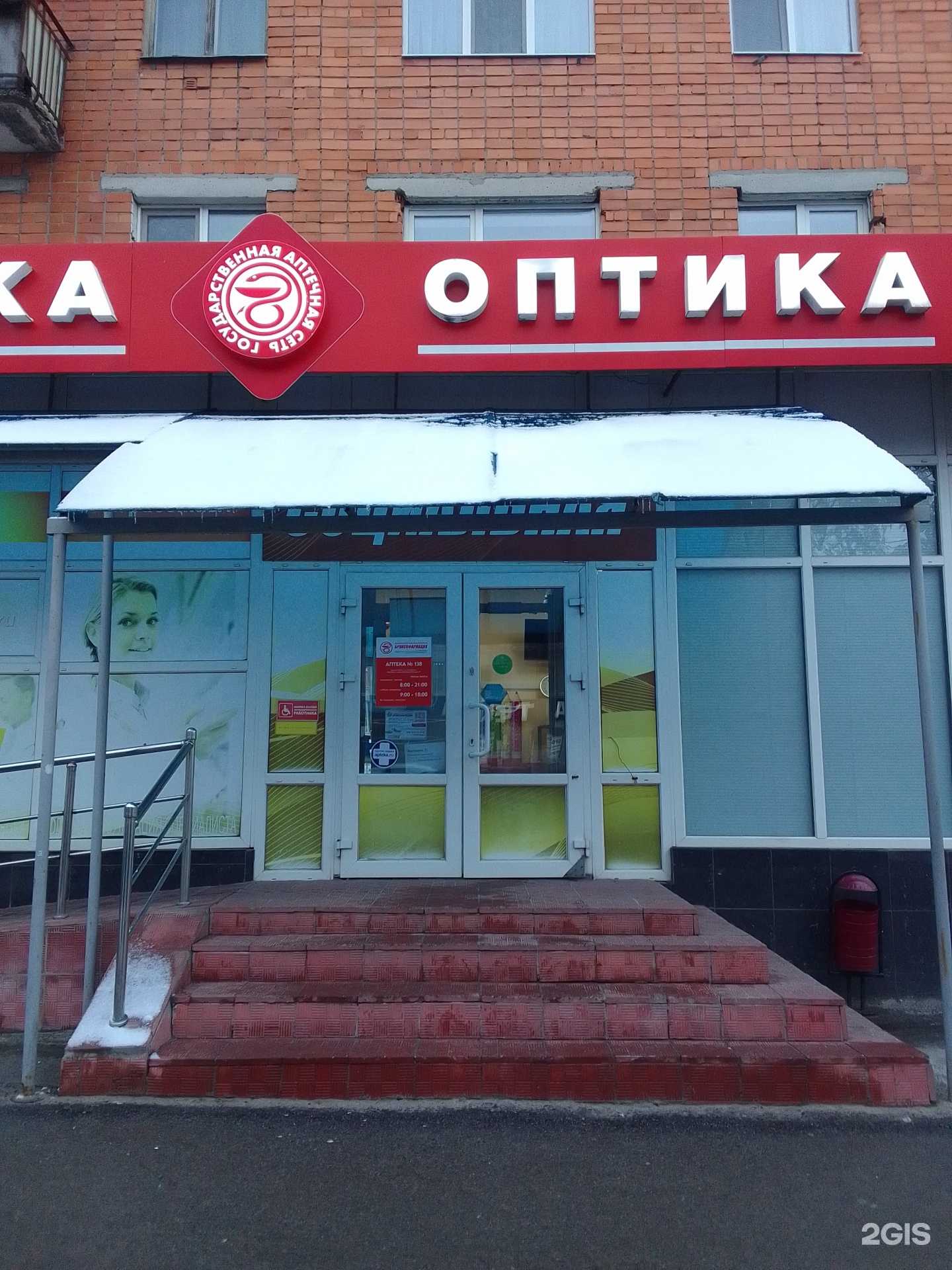 Отзывы на компанию Брянскфармация в г. Брянск c фото