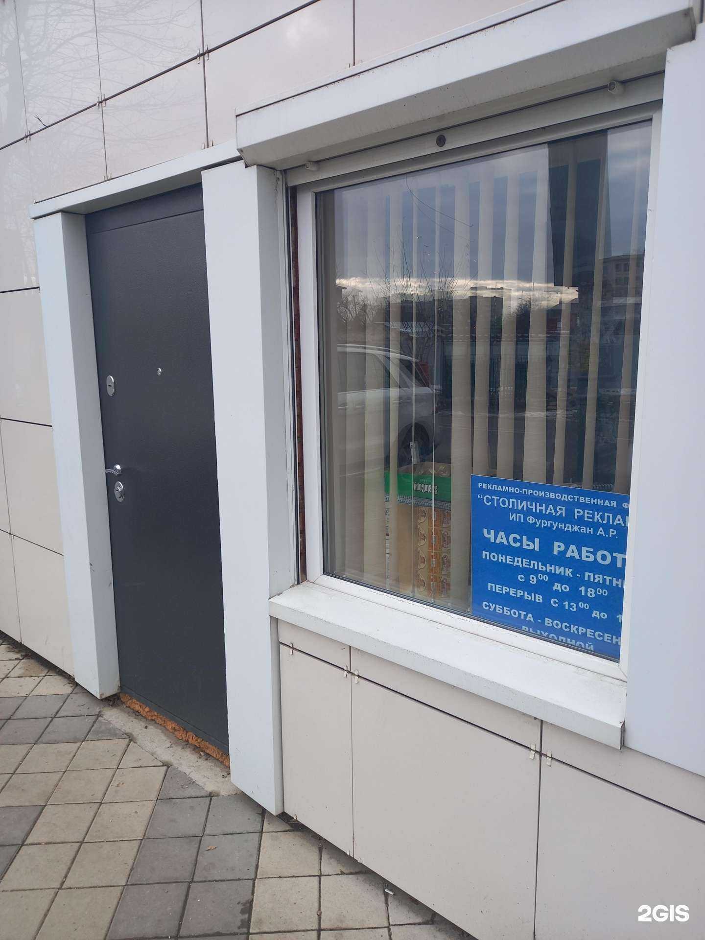 Отзывы на компанию Столичная реклама в г. Краснодар c фото