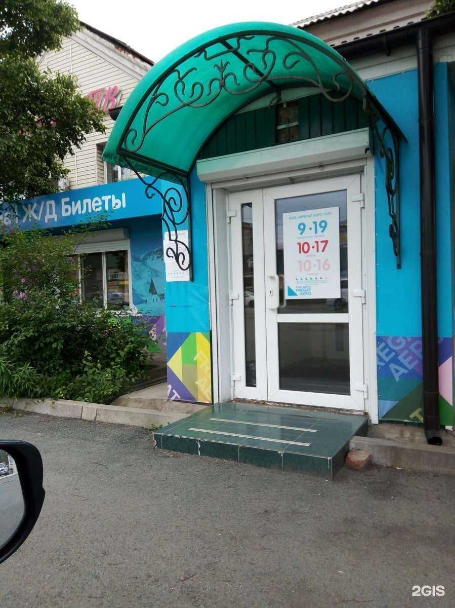 Отзывы на компанию Фрегат Аэро в Находке c фото