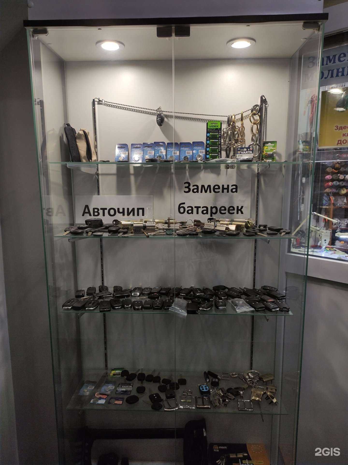 Отзывы на компанию Мастерская по изготовлению ключей в г. Балашиха c фото