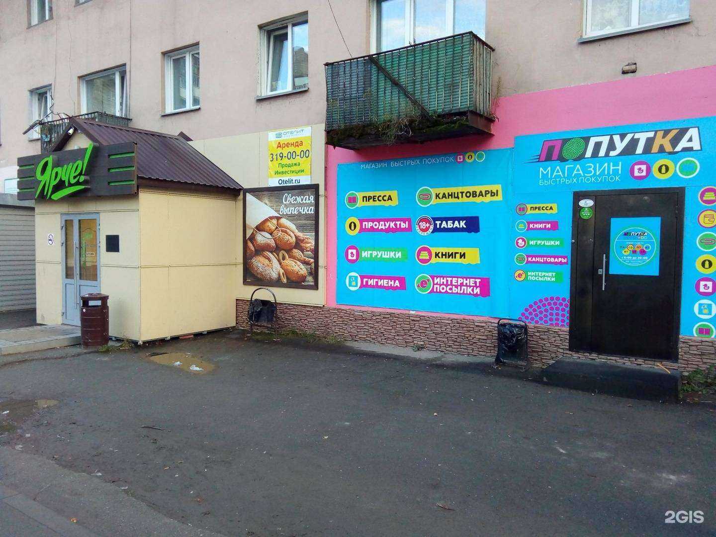 Отзывы на компанию Аптека низких цен в Новосибирске c фото - фотография 2 из 2