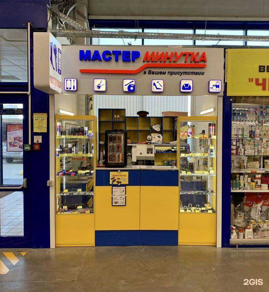 Отзывы на компанию Мастер минутка в г. Новосибирск c фото