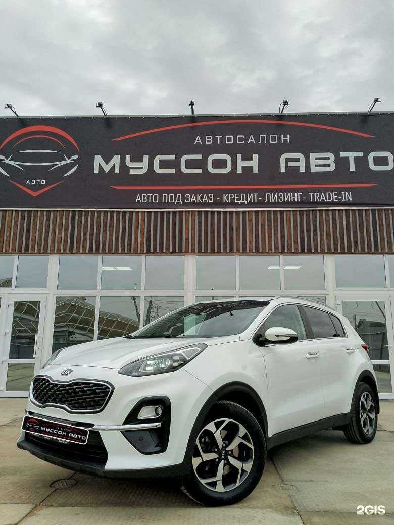 Отзывы на компанию Муссон Авто в Краснодаре c фото