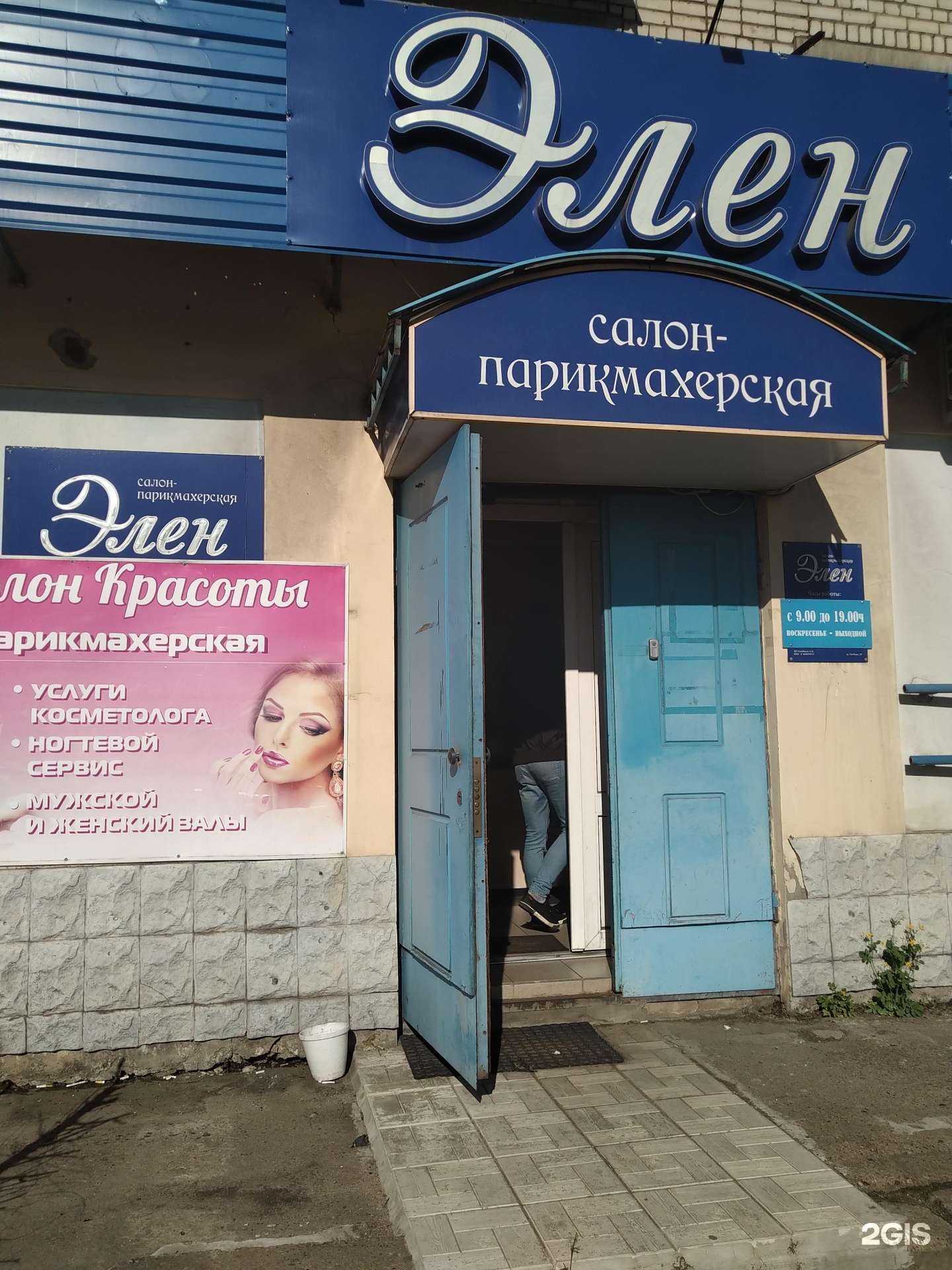 Отзывы на компанию Элен в г. Рыбинск c фото