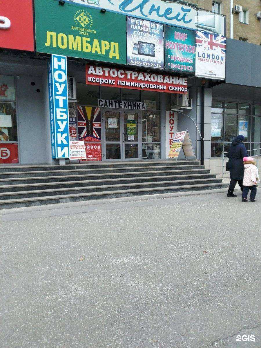 Отзывы на компанию Мир ноутбуков в Волжском c фото