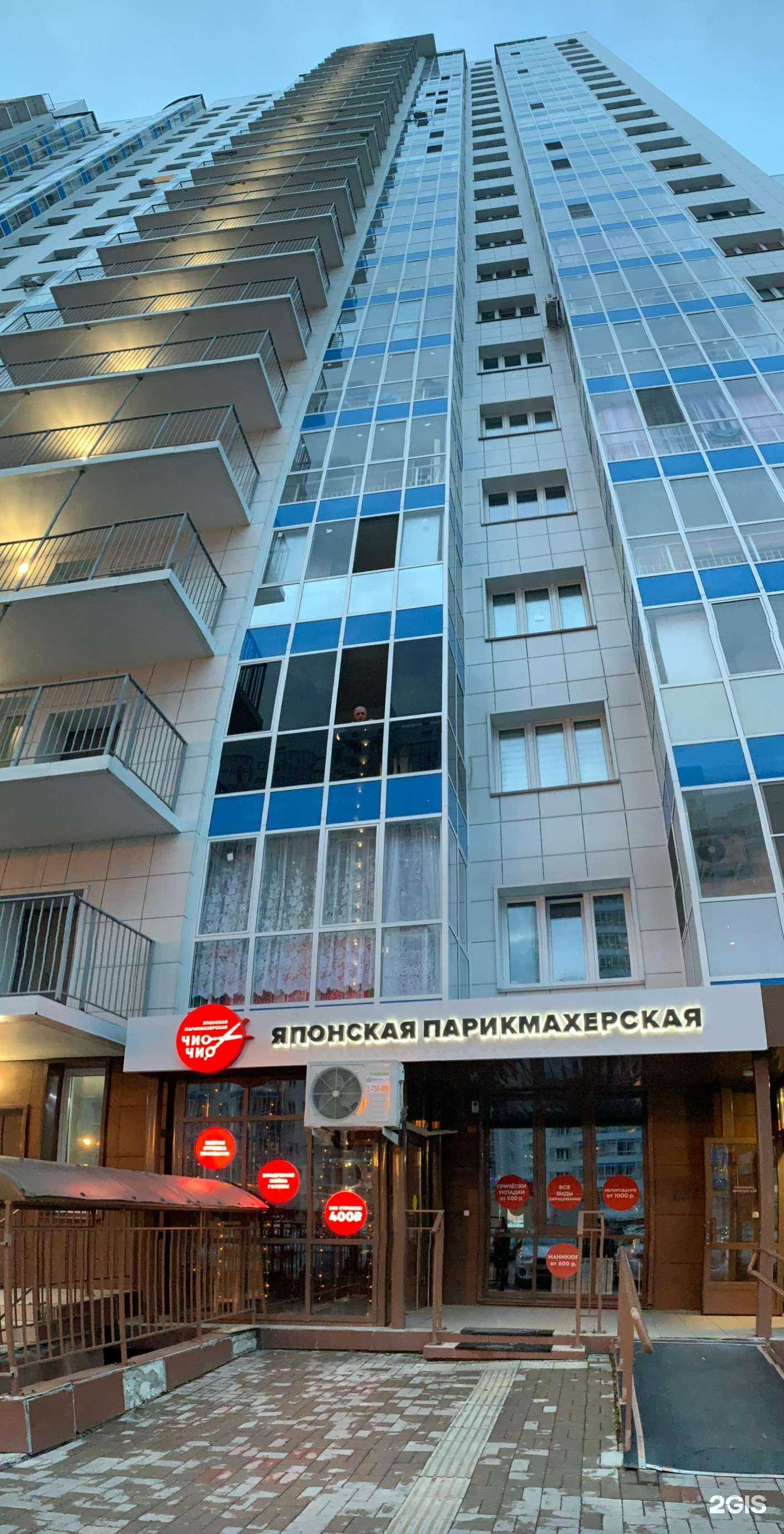 Отзывы на компанию Чио Чио в Красноярске c фото