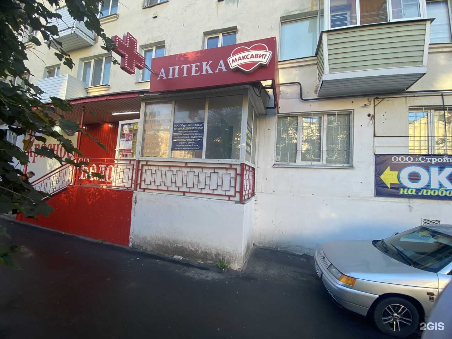 Отзывы на компанию Максавит в Кольчугине c фото