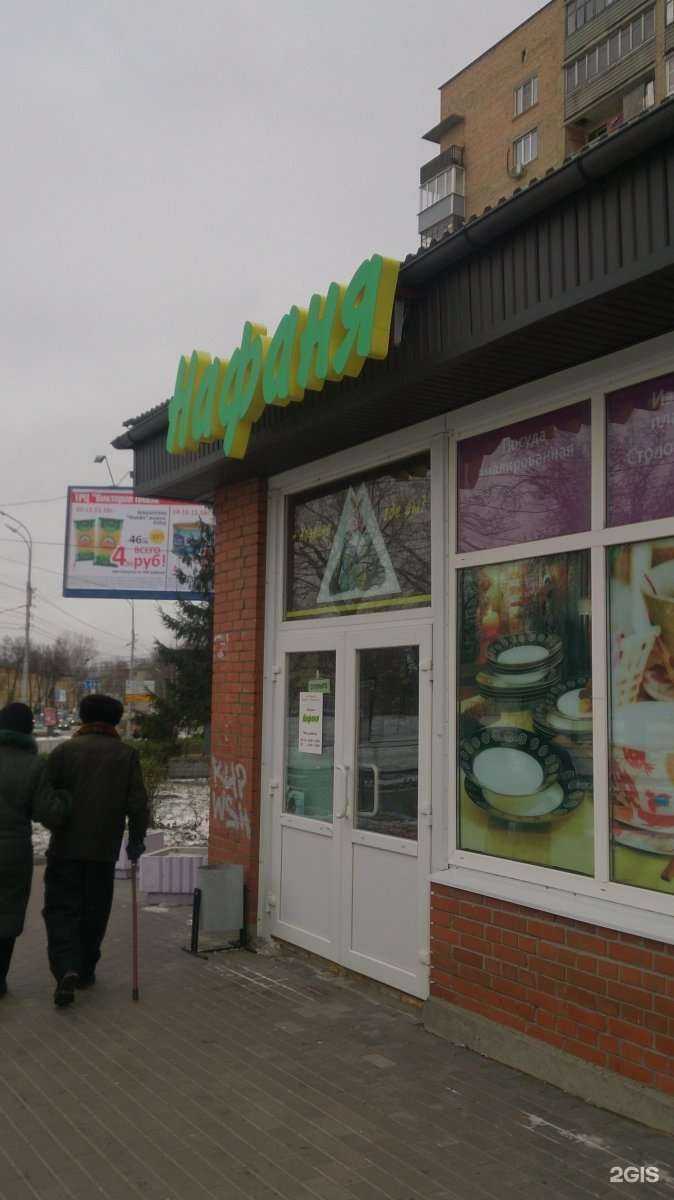 Отзывы на компанию Нафаня в г. Рязань c фото