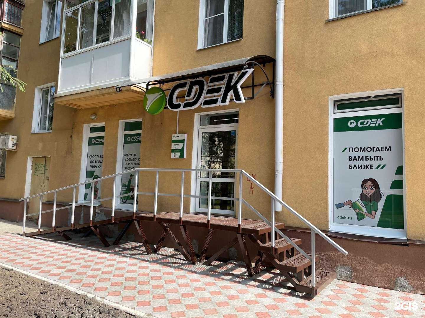 Отзывы на компанию СДЭК в Омске c фото