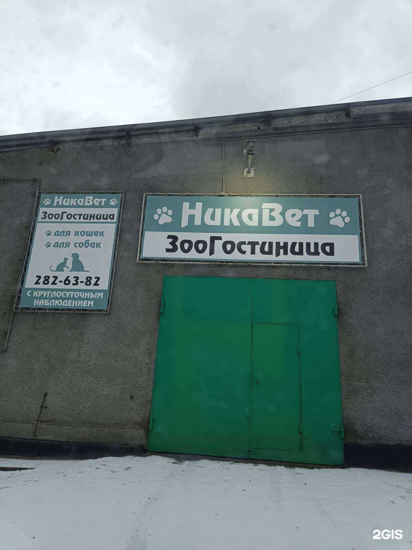 Отзывы на компанию НикаВет в г. Красноярск c фото