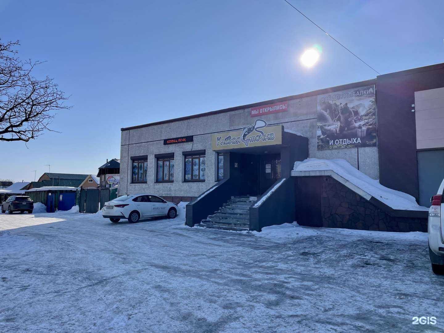 Отзывы на компанию Клёвая точка в Елизове c фото - фотография 2 из 2