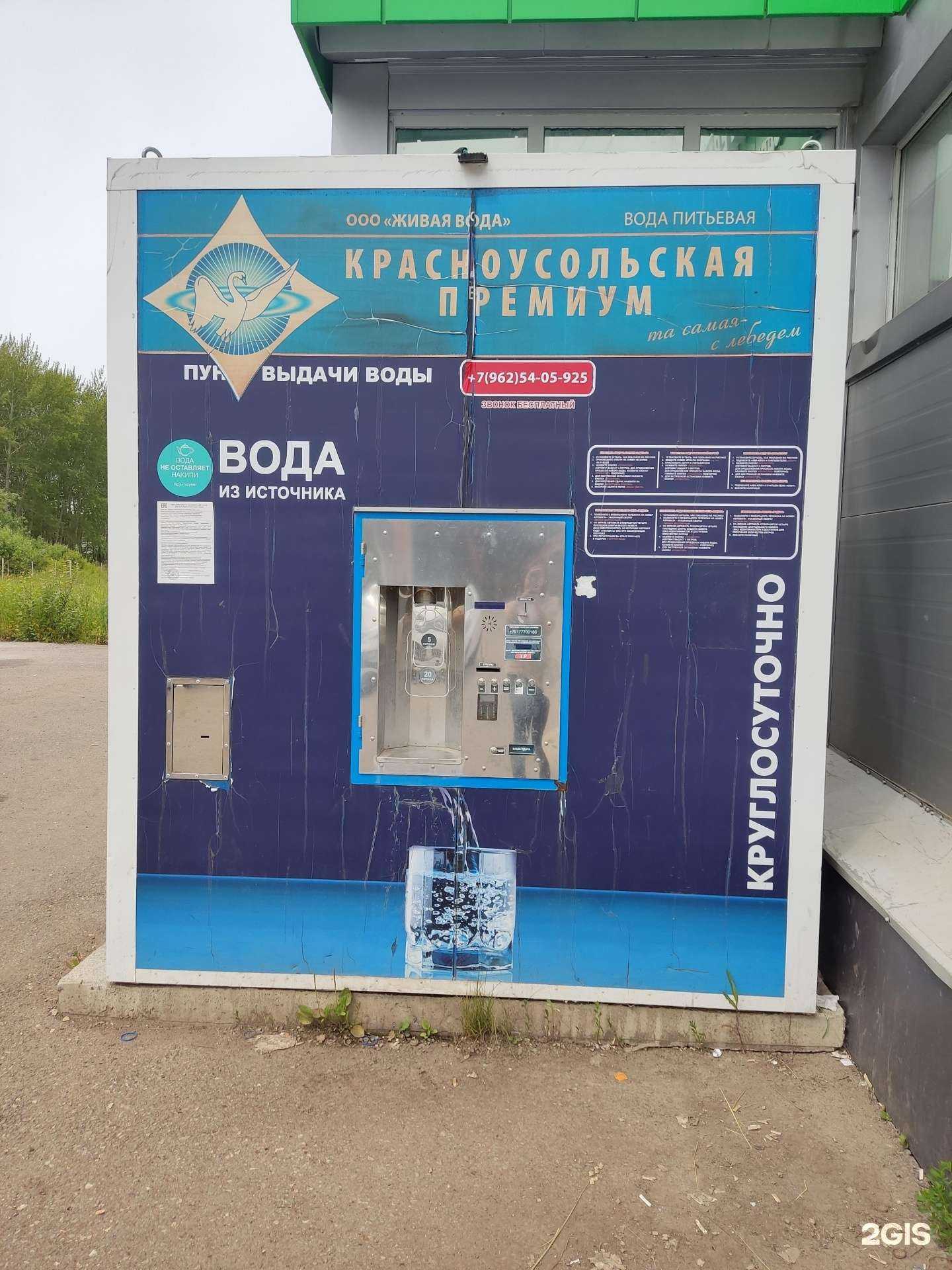 Отзывы на компанию Красноусольская премиум в г. Уфа c фото