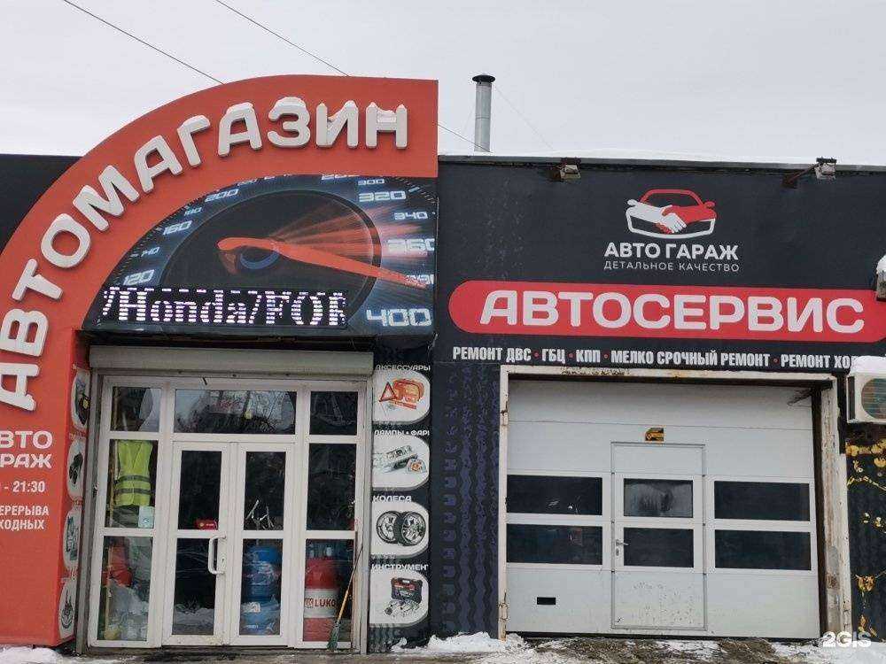 Отзывы на компанию Автогараж в г. Челябинск c фото